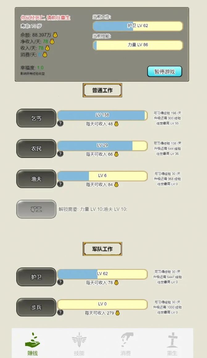 重生从乞丐开始.jpg
