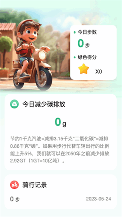 暖洋出行.png