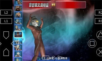 奥特曼格斗进化3中文版