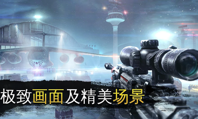 炽热狙击