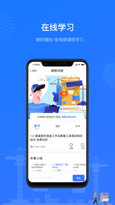 建教帮云课堂.jpg