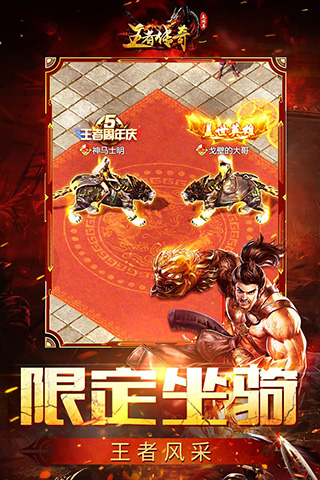 王者传奇.jpg