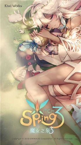 魔女之泉3无限金币