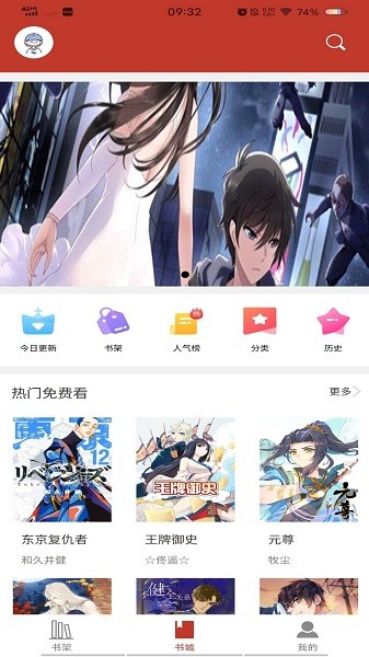 36漫画无广告.jpg