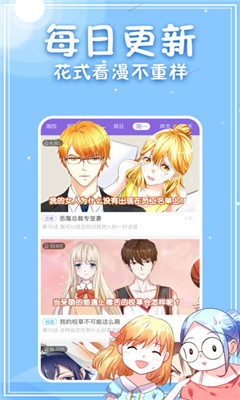 寄居漫画无广告.jpg