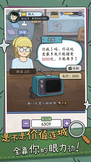 中年失业模拟器.jpg