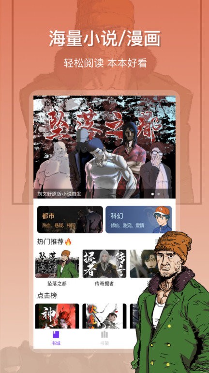 星影阅读免费版.jpg