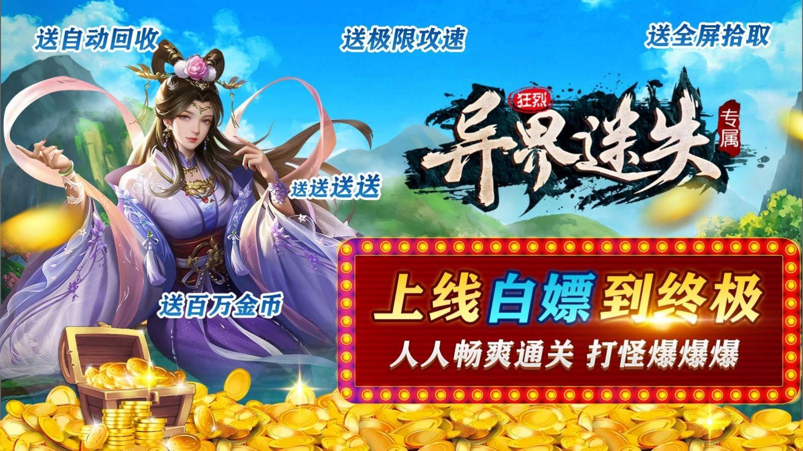 狂烈异界迷失专属传奇.jpg