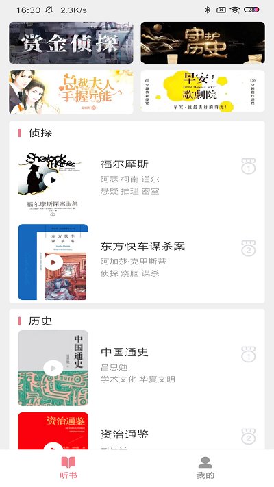 悠然听书无限听豆.jpg