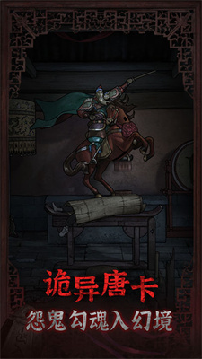 封门村手游.jpg
