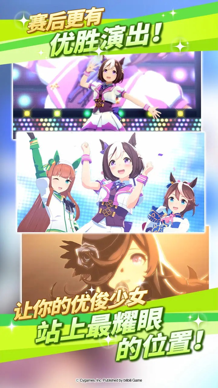闪耀优俊少女日服