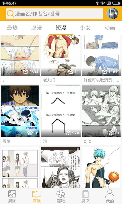 腐次元旧版.jpg