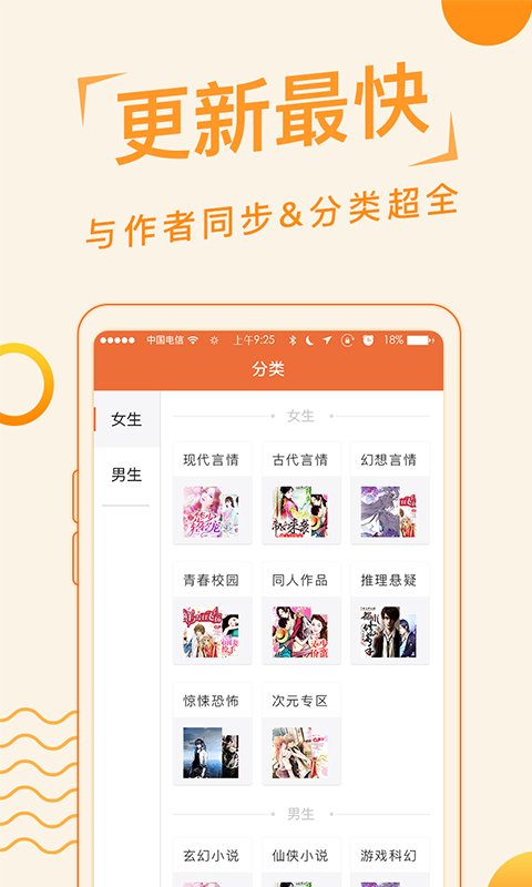 追阅免费小说旧版.png