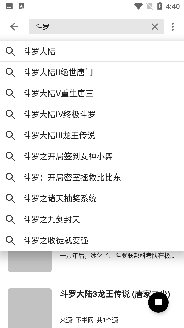 西梅小说无广告.png