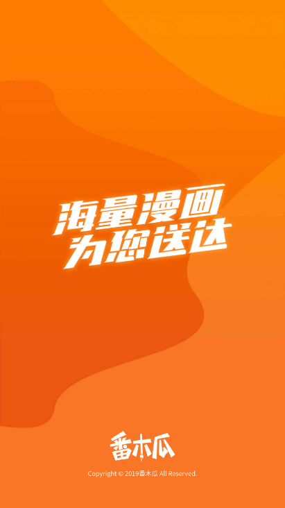 番木瓜漫画无广告.png