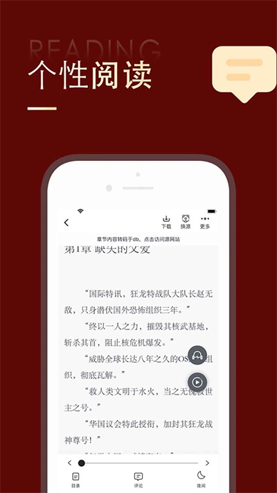 追书大师永久免费.jpg