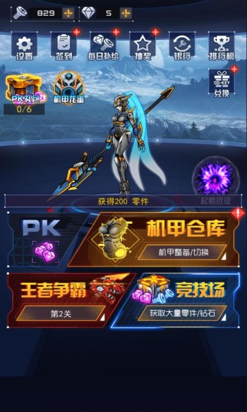 究极机甲战神无限金币钻石版.jpg