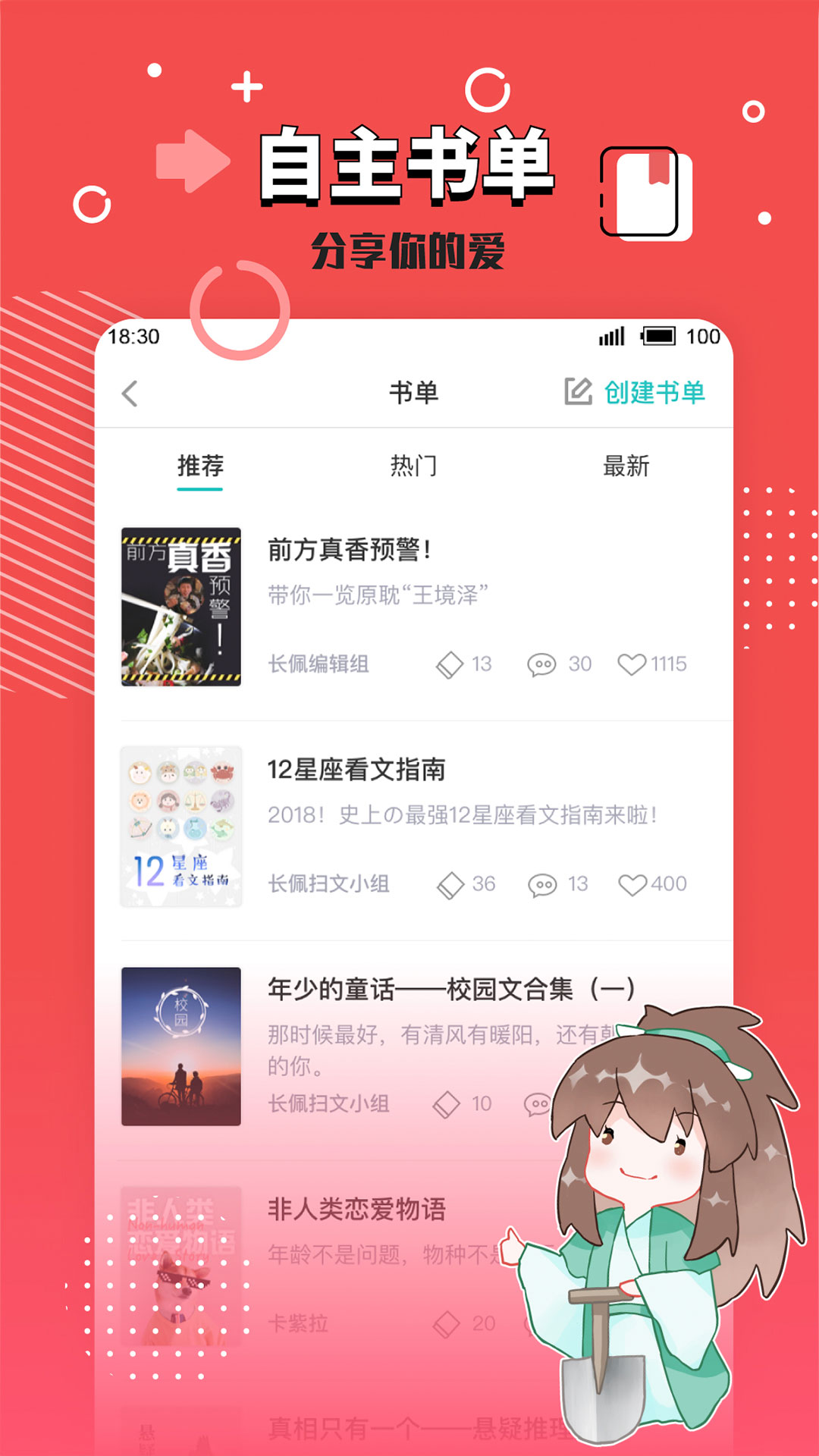 长佩阅读无限玉佩.jpg