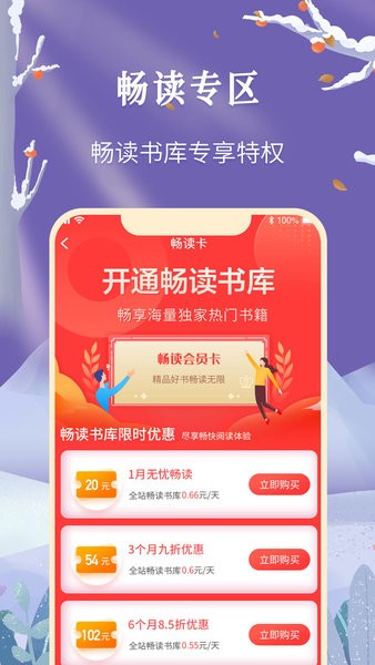 飞卢小说免费版.jpg