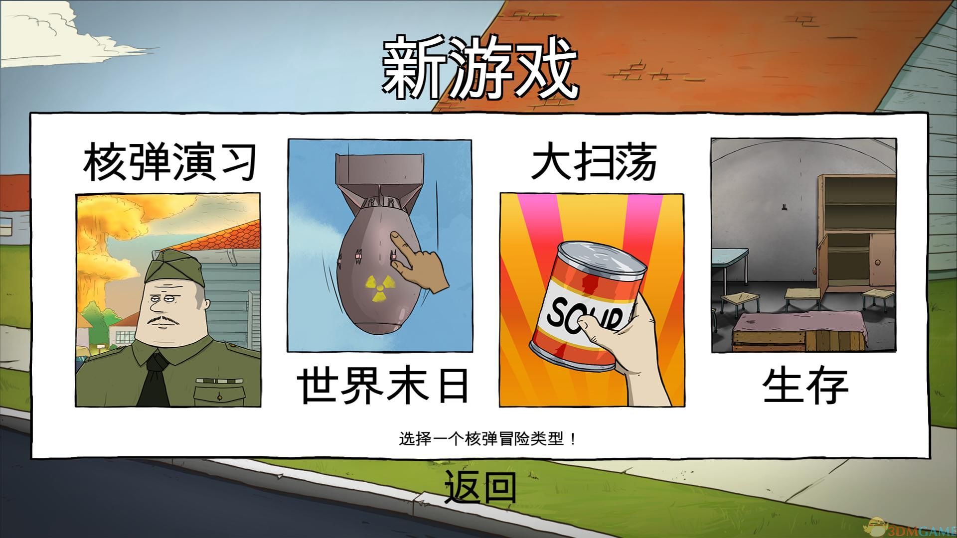 60秒