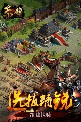 赤壁怀旧版