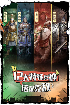 三国志战略版共创服.jpg