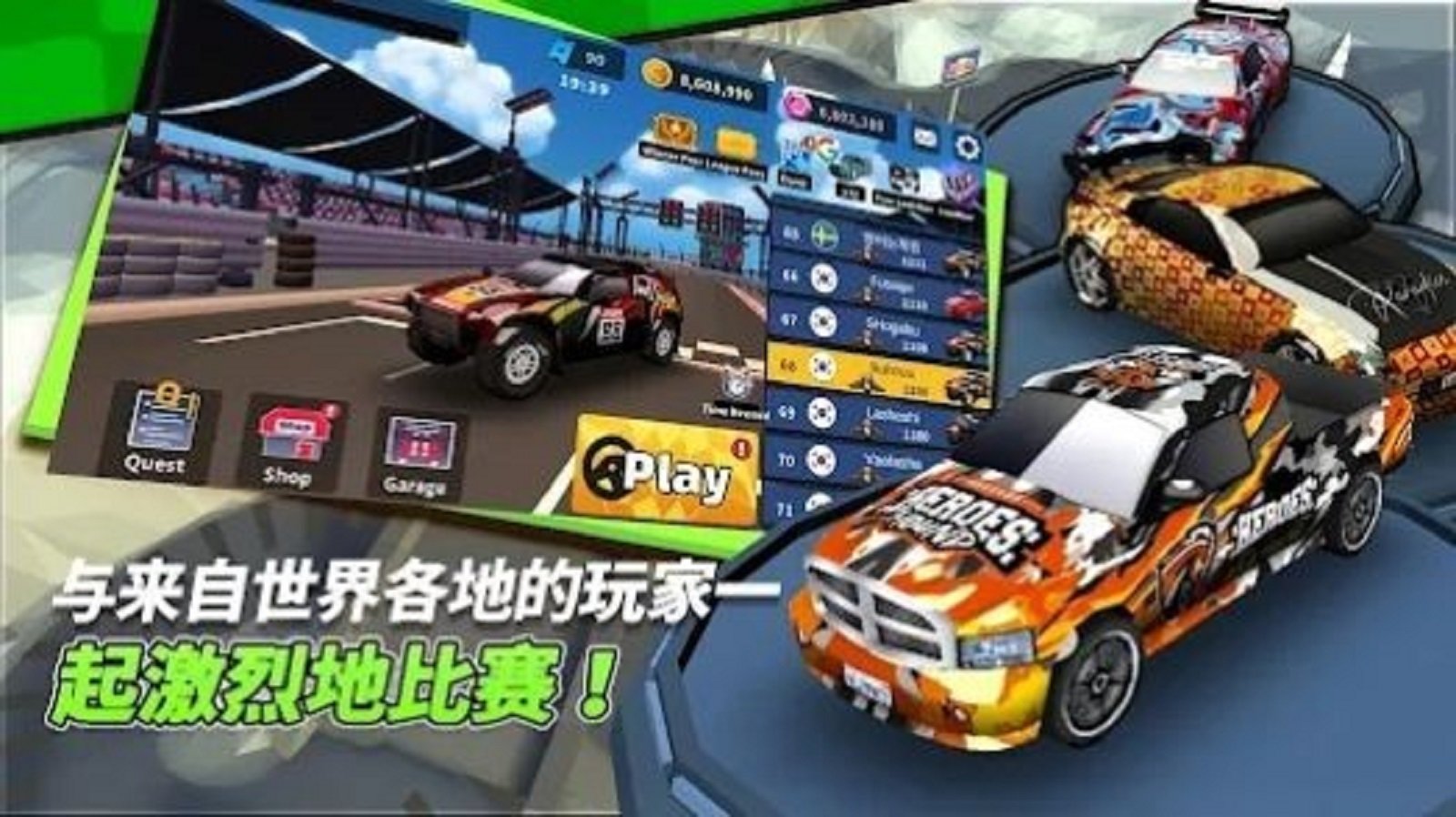 漂移赛车