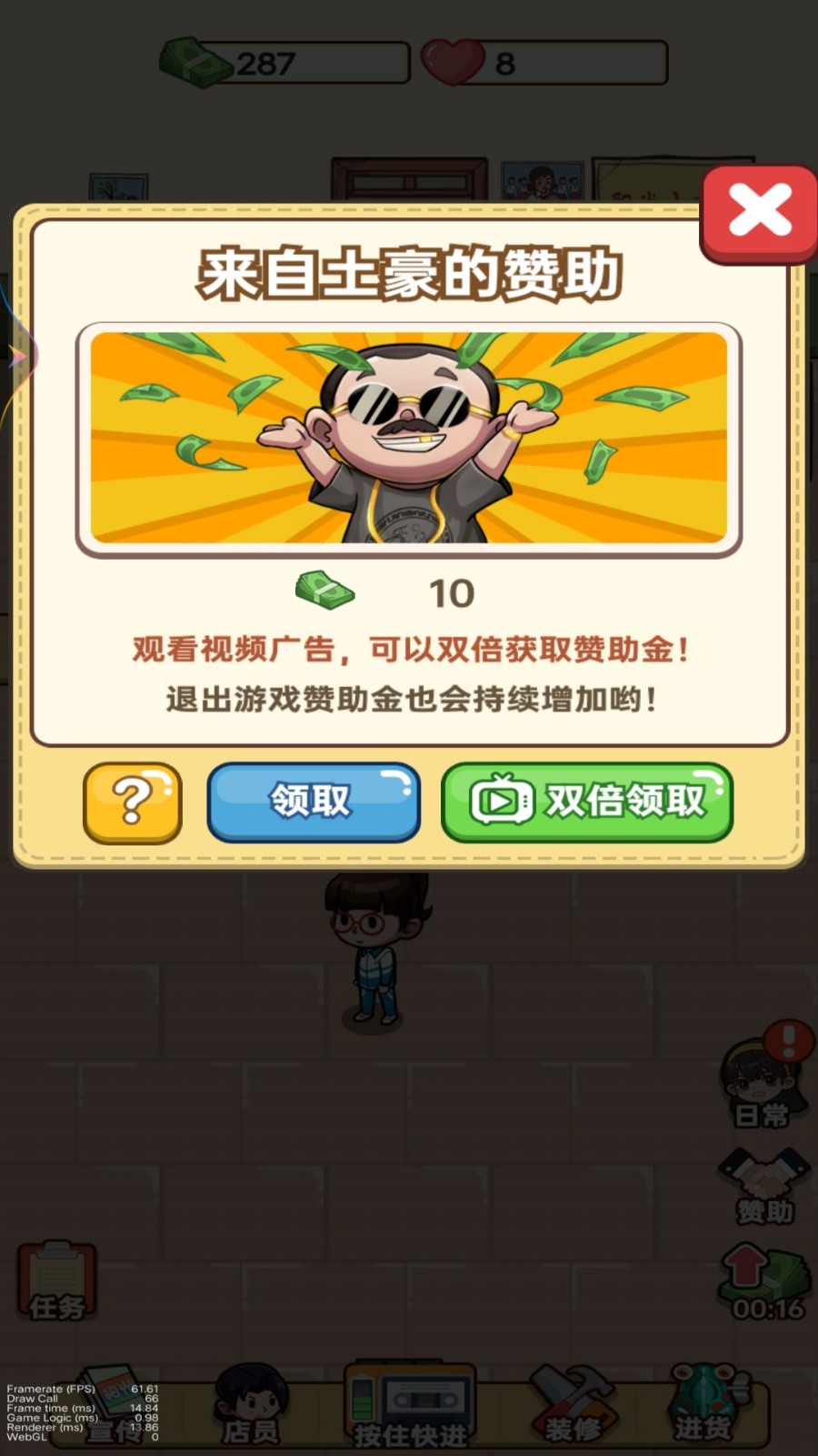 老六的小卖部免广告版