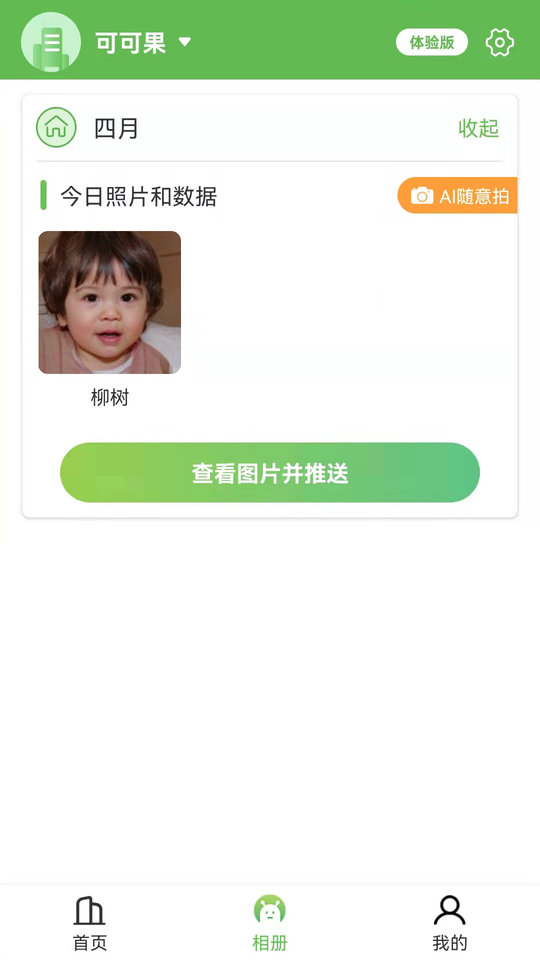 慧拍相册.jpg