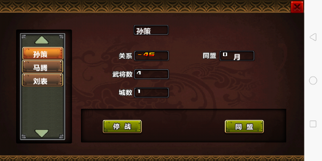 三国大时代4霸王立志无限属性版