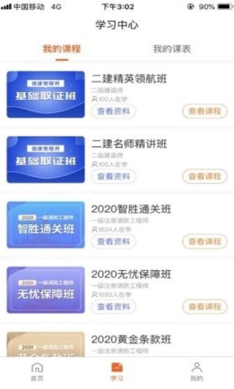 优悦学课堂.jpg