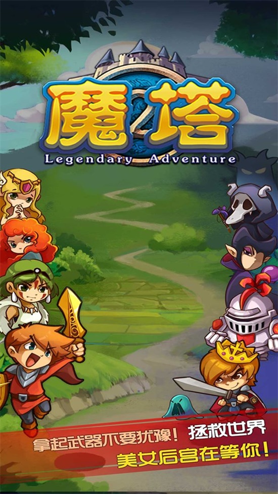 魔塔无限金币.jpg