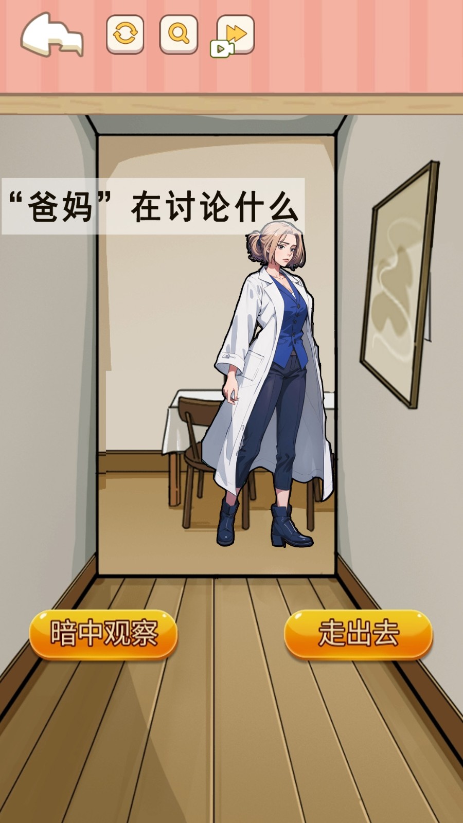 找到可疑的证据.jpg