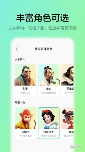 学小伴教育.jpg