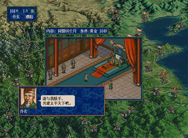 三国志5威力加强版.jpg