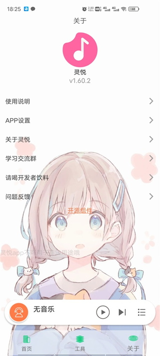 灵悦音乐.jpg