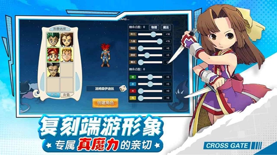 魔力宝贝怀旧服