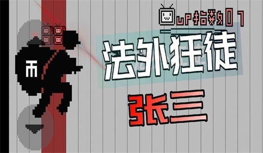 up主之路.jpg