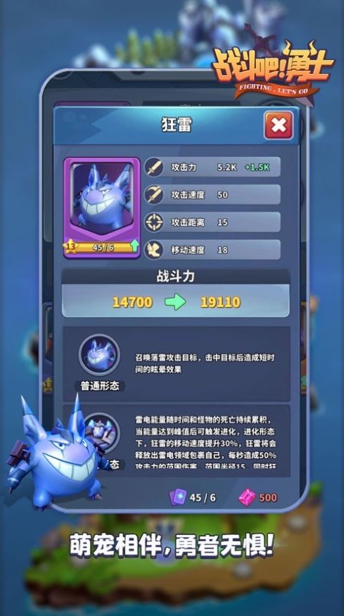 无尽守护勇士.jpg