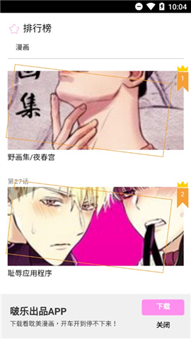 啵乐漫画旧版.jpg