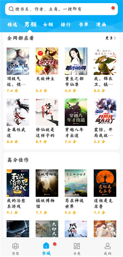 笔趣阁无广告版.jpg