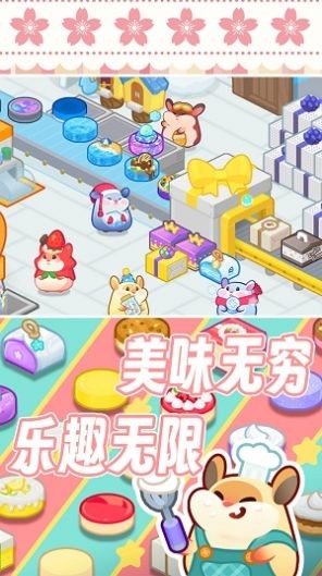 松鼠蛋糕工厂手机版