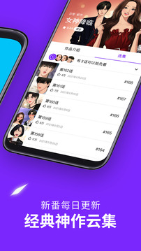 咚漫漫画旧版.jpg