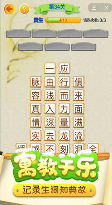 指尖成语红包版
