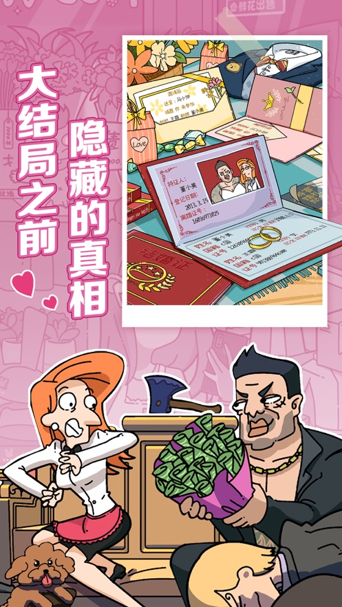 董小姐的十段恋爱.jpg