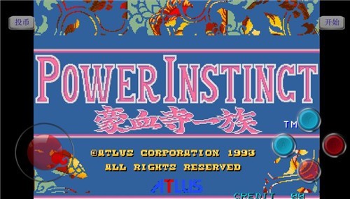 豪血寺一族单机版