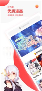 汗汗漫画无限阅币.jpg