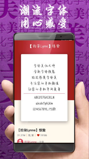 字体美化大师无限金币版.jpg