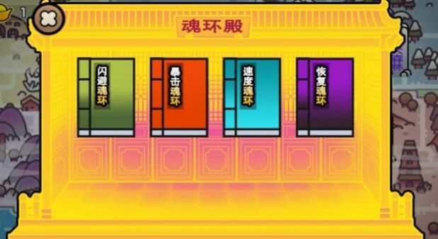 斗罗世界武魂觉醒内置菜单