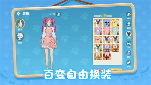 养了个猫重制版